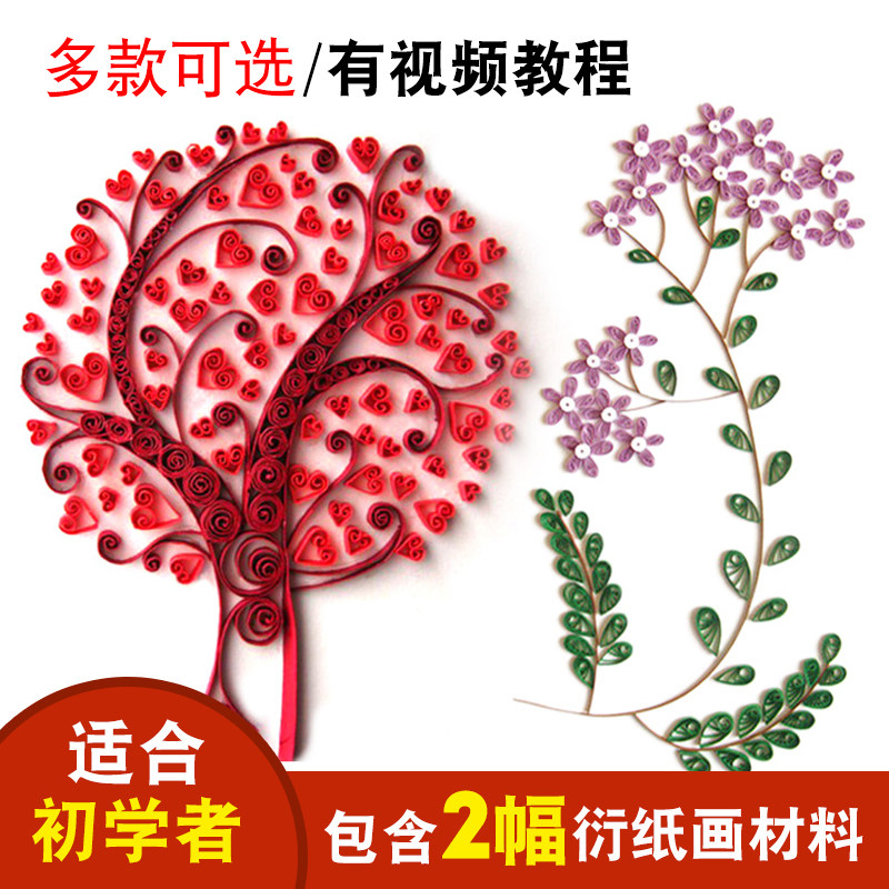幼儿园衍纸初学礼包套装衍纸条工具衍纸图教材儿童手工diy衍纸画