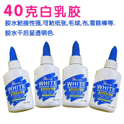 白乳胶酒精胶 儿童手工制作材料40ml胶水 幼儿园diy角区