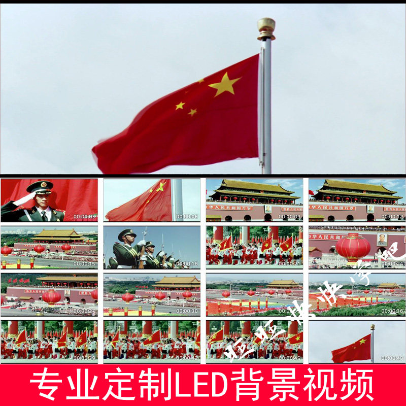 义勇军进行曲升国旗奏国歌升旗仪式舞台演出LED大屏幕背景视频