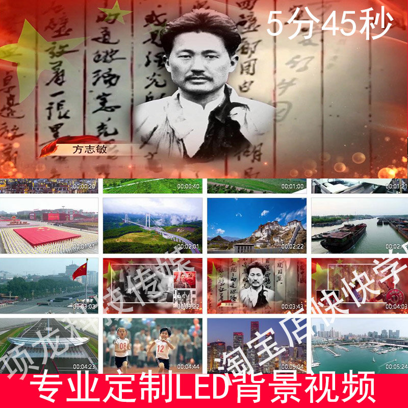可爱的中国演讲诗朗诵舞台演出led大屏幕高清背景视频0128素材