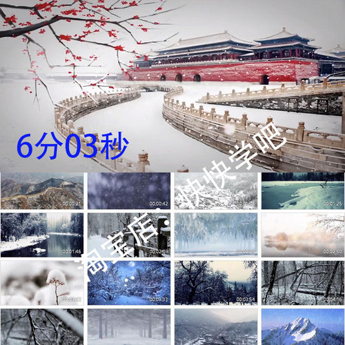 雪落在中国的土地上演出LED大屏幕诗朗诵高清背景视频230424