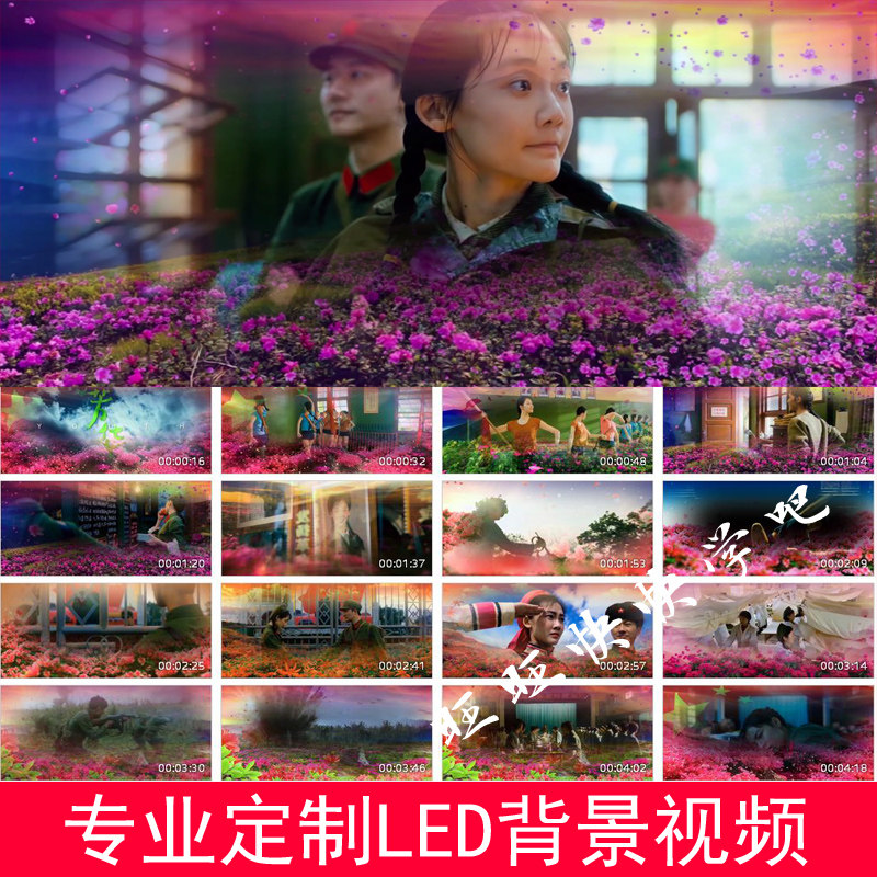 芳华绒花配乐舞蹈晚会舞台演出led大屏幕高清背景视频陈品素材