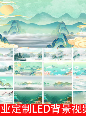 葛畅 - 小雅·鹿鸣 (伴奏)中国风国潮水墨舞蹈晚会背景视频240920