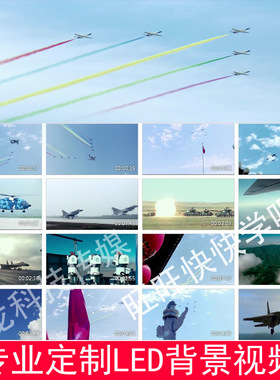 我有一个梦想舞蹈背景视频飞机火箭LED大屏幕背景视频211028版