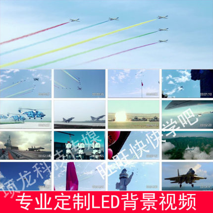 我有一个梦想舞蹈背景视频飞机火箭LED大屏幕背景视频211028版