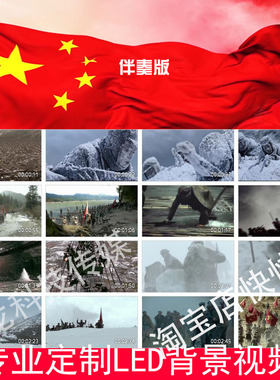 学生版半生雪伴奏舞台演出LED大屏幕高清背景视频221117