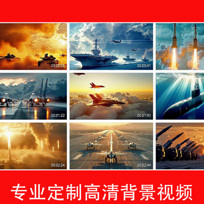 东方大国原唱背景视频251224大国神器大国重器LED大屏幕高清视频