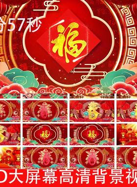 让幸福飞起来降调伴奏250115LED大屏幕高清背景视频素材