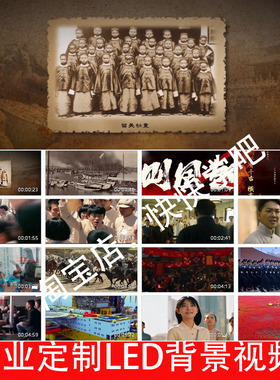 情景剧如愿 觉醒年代集体表演诗朗诵LED大屏幕高清背景视频231225