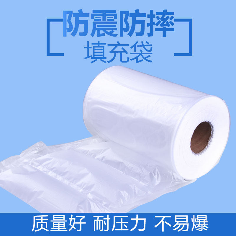 充气袋美国空气PE 冲充气袋  水果物流包装自动充气箱包填充