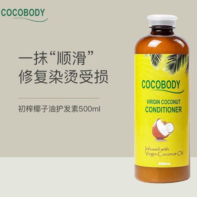菲律宾进口COCOBODY椰子油柔顺烫染受损修护干枯毛滋养正品护发素
