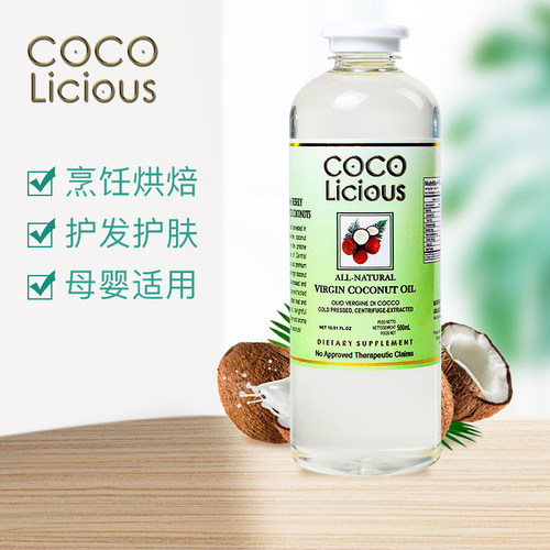 菲律宾cocolicious冷榨椰子油
