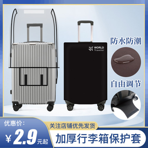 透明箱套保护套防尘罩