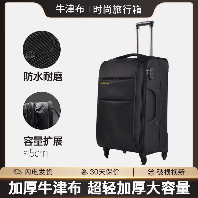 行李箱布箱男士大容量牛津布拉杆箱防水密码箱女万向轮旅行箱30寸