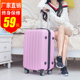韩版 20寸小行李箱女24寸万向轮拉杆箱26旅行大容量28密码 箱皮箱男