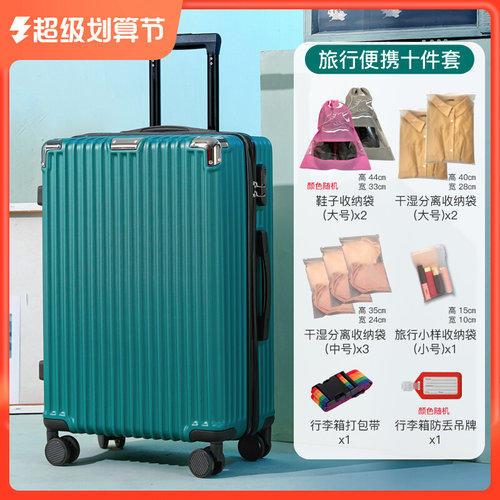 行李箱男拉杆箱女2022新款30大容量箱子旅行箱学生24寸密码皮箱28