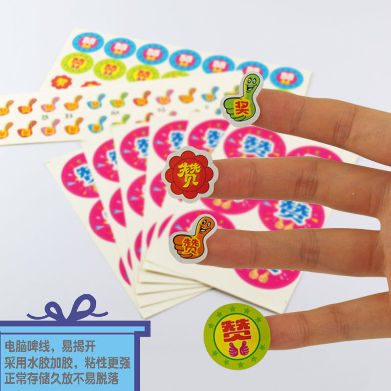 很棒点赞贴教学卡通鼓励贴评价积分奖励造型儿童大拇指小贴纸