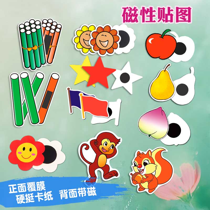 教师教学新课标随意贴趣味图片学数迷你磁性五角星评比课程表竞赛