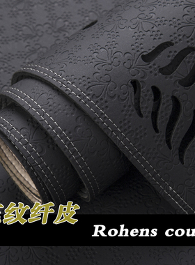 劳恩斯酷派Rohens coupe维拉克斯Veracruz仪表台避光垫防晒遮光垫