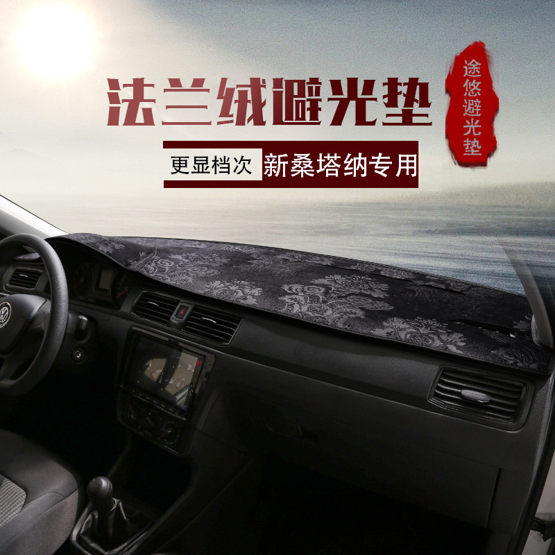 新老桑塔纳3000志俊帕萨特B5领驭中控仪表台避光垫工作台防晒遮光