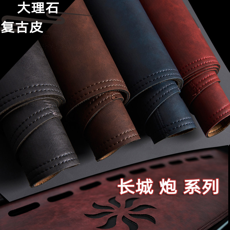 途悠长城2炮金刚炮乘用仪表台垫