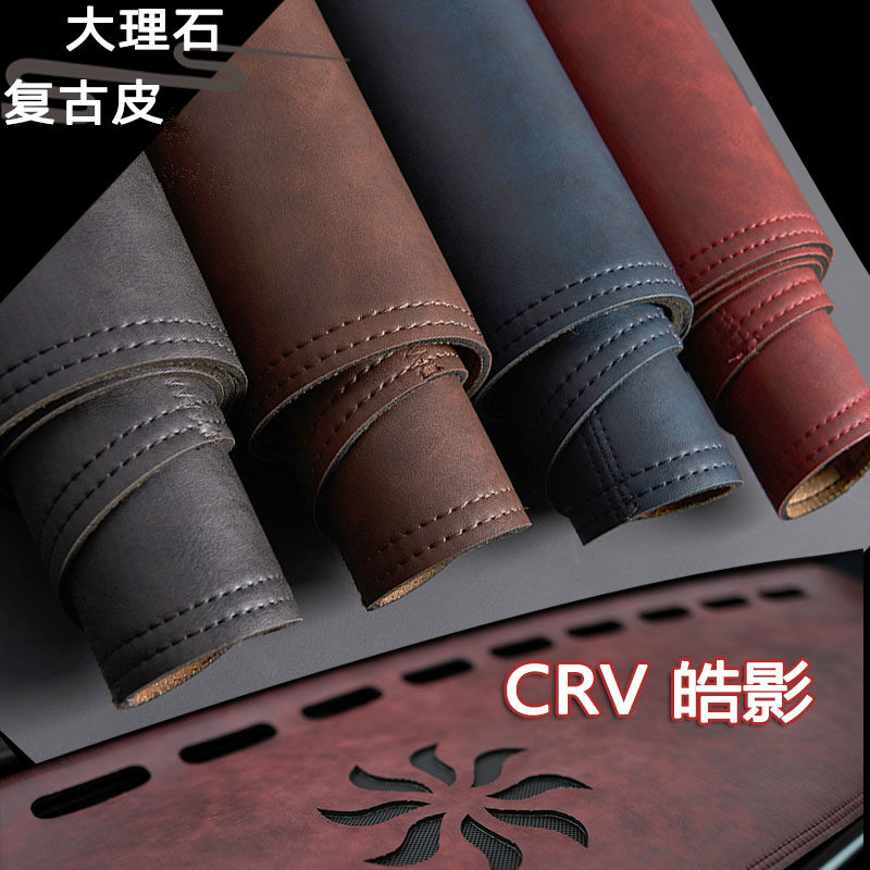 本田CRV冠道URV中控防晒垫