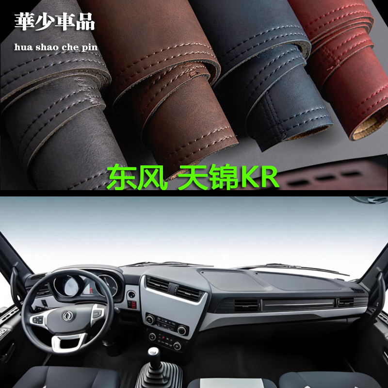 天锦KRVRKS载货车自卸车