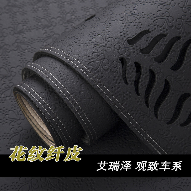 奇瑞中控工作台防晒遮光垫