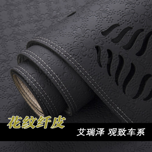 奇瑞中控工作台防晒遮光垫