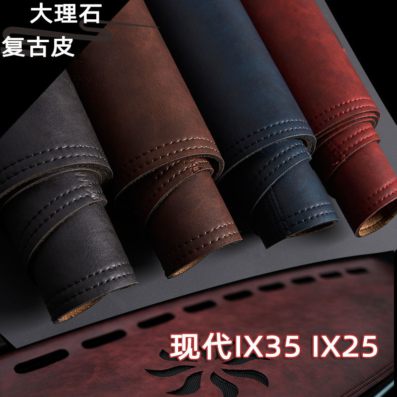 10-23款现代IX35沐飒IX25内饰中控仪表台避光垫工作台防晒遮光垫