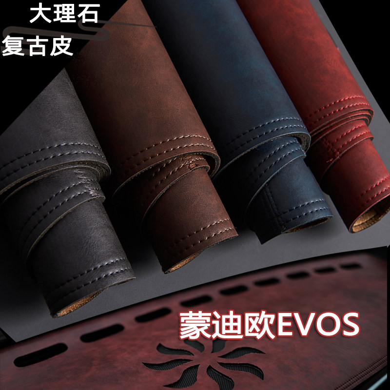 福特EVOS蒙迪欧致胜内饰仪表台垫