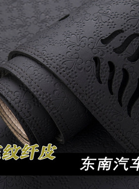 东南A5翼舞DX8S 7 3 V5 plusV6中控仪表台避光垫工作台防晒遮光垫