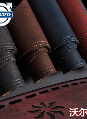 沃尔沃XC40 XC60 xc90 ciassic中控仪表台避光垫工作台防晒遮光垫