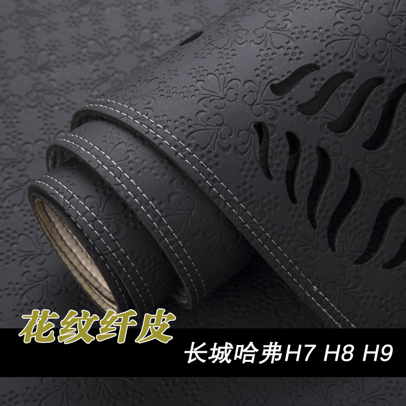 长城哈弗中控工作台仪表盘遮光垫