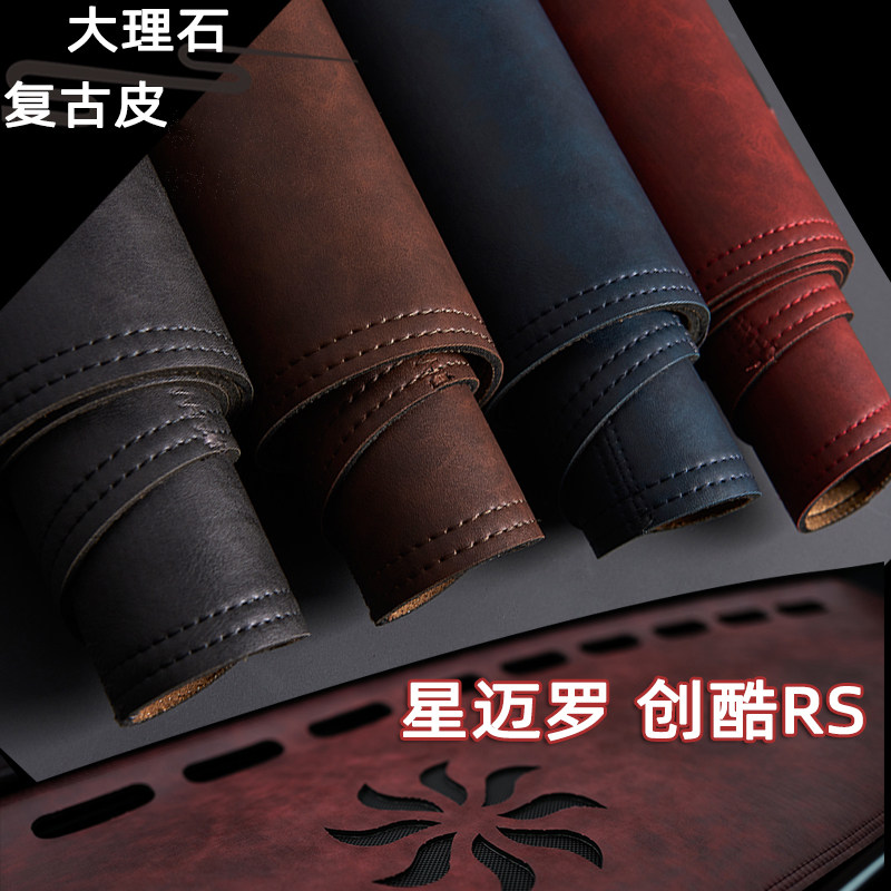 雪佛兰22款创界RS星迈罗