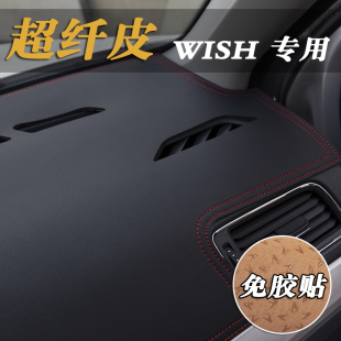 适用于02 丰田WISH小霸王中控仪表台避光垫工作台防晒遮光垫 18款