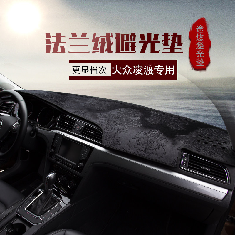 大众凌渡L仪表台避光垫