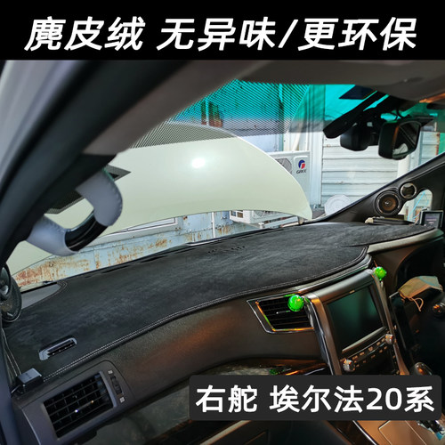 丰田埃尔法Vellfirealphard