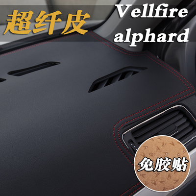 埃尔法Vellfire威尔法alphard