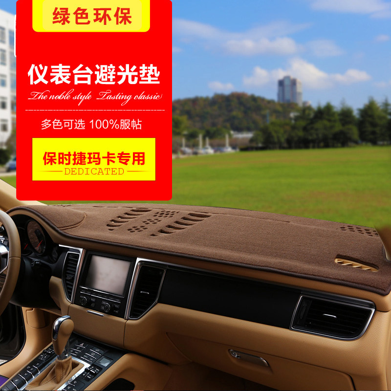 04-26款保时捷MACAN卡宴中控仪表台垫避光垫工作台防晒遮阳遮光垫