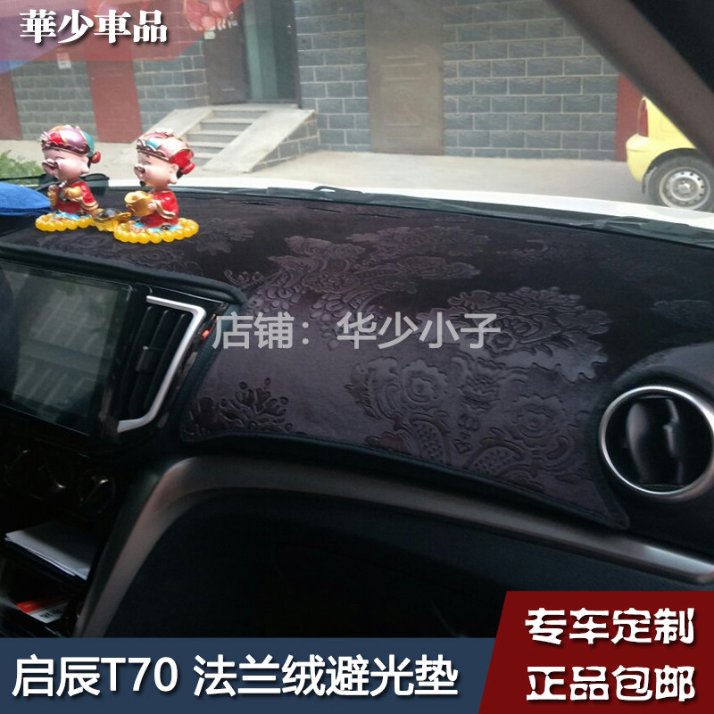 启辰星大VT90D60R30T70XT60