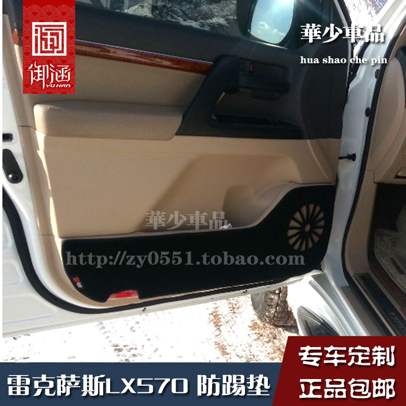 适用于06-22款凌志雷克萨斯LX570专用车门防踢垫门板保护垫防护