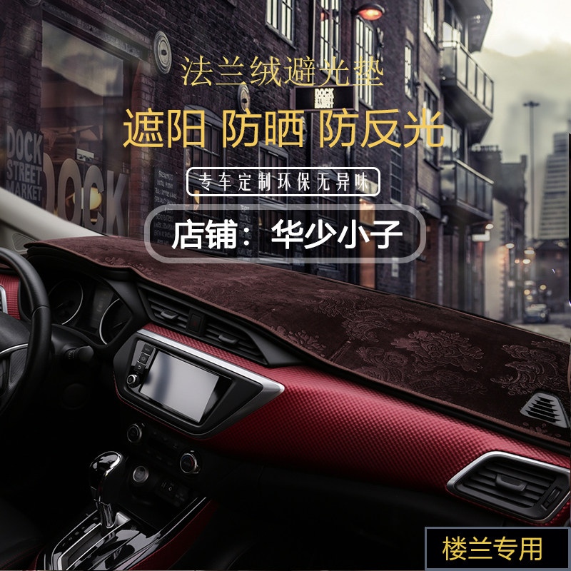 尼桑逍客骐达楼兰西玛中控台适用