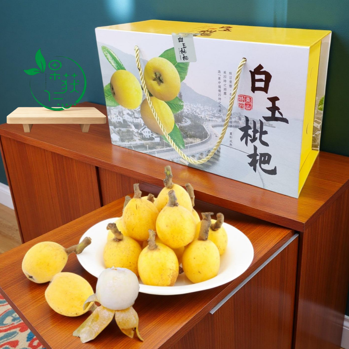 南京江宁众彩果获仁心员工福利送礼嗓子不顺首先苏州东山白玉枇杷
