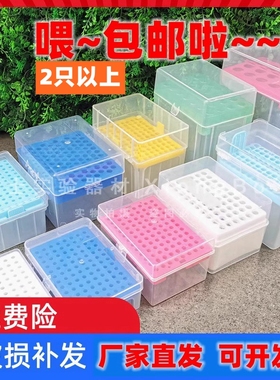 10ul100ul200ul1ml5ml 60/96/100孔吸头盒移液枪头盒加长吸嘴盒