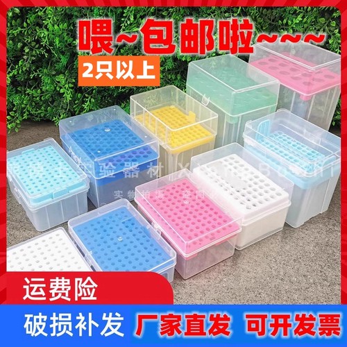 吸头盒移液枪头盒96/100孔