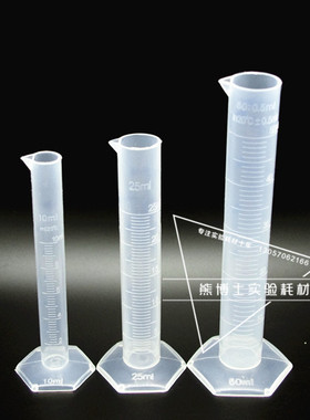 熊博士实验耗材10ml25ml50ml100ml250ml500ml1000ml塑料量筒量杯