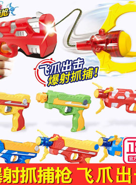 正版三宝爆射抓捕枪雷霆闪电龙神飞爪手枪暴射捕捉儿童仿真玩具枪