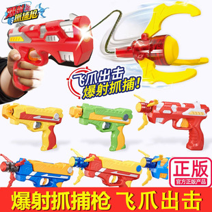 正版三宝爆射抓捕枪雷霆闪电龙神飞爪手枪暴射捕捉儿童仿真玩具枪