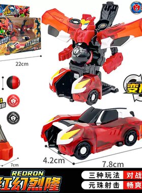 魔幻元珠红幻烈隆变形汽车玩具